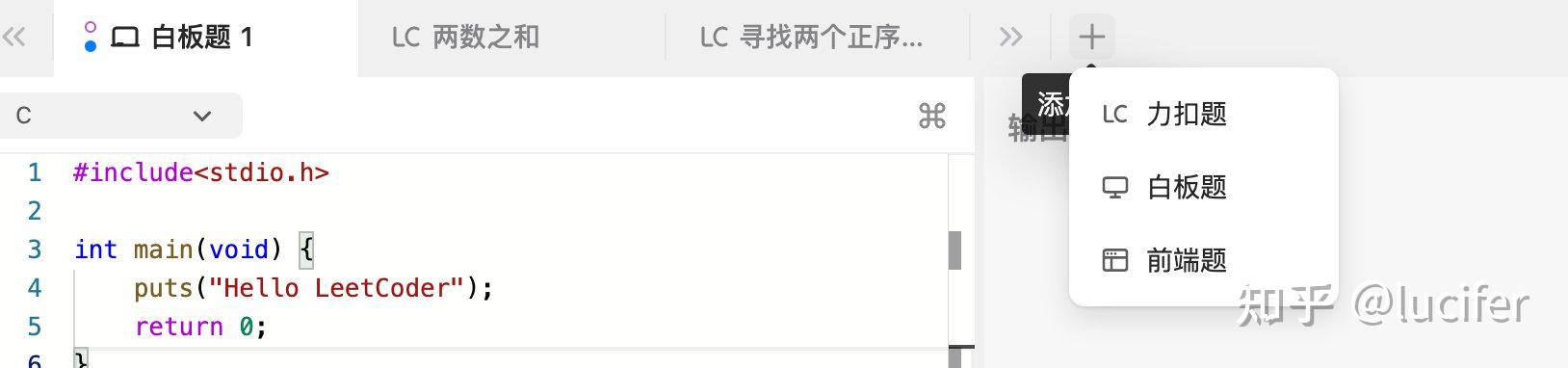 你不知道的 LeetCode 技巧(第二篇) - 知乎