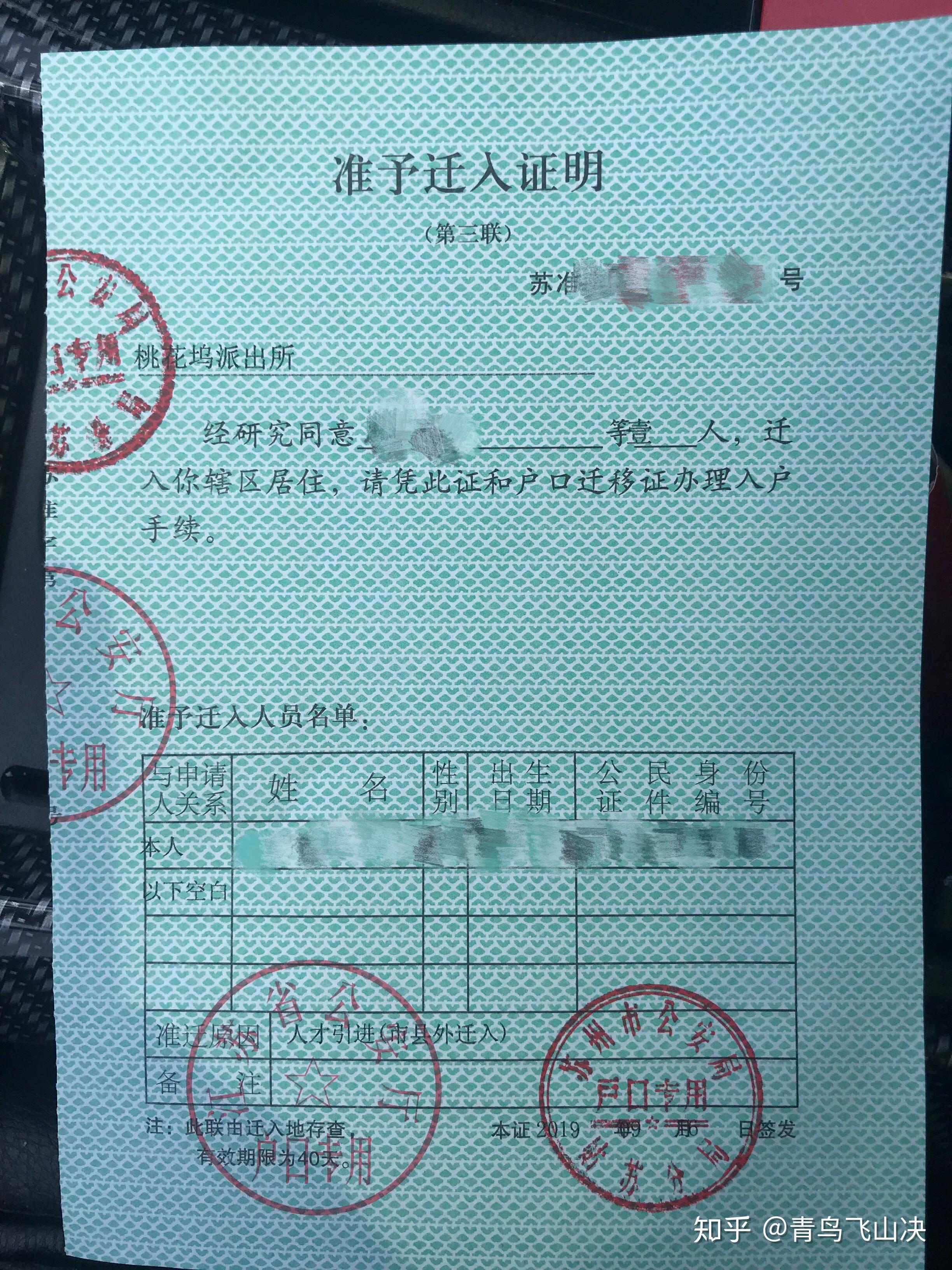 对于苏州户口的代办公司，哪家更加靠谱一些，实际过程中又会有哪些坑呢？