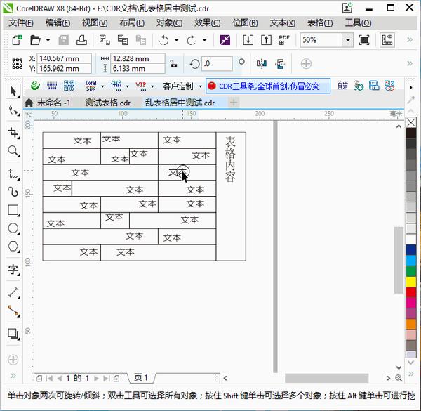 10万设计师好评的CDR最强插件，甩掉繁琐，拥抱简单 - 知乎