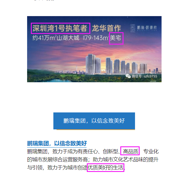 曾拿豪宅背书!深圳一楼盘遭多位业主投诉,住建局公布核查结果 - 知乎