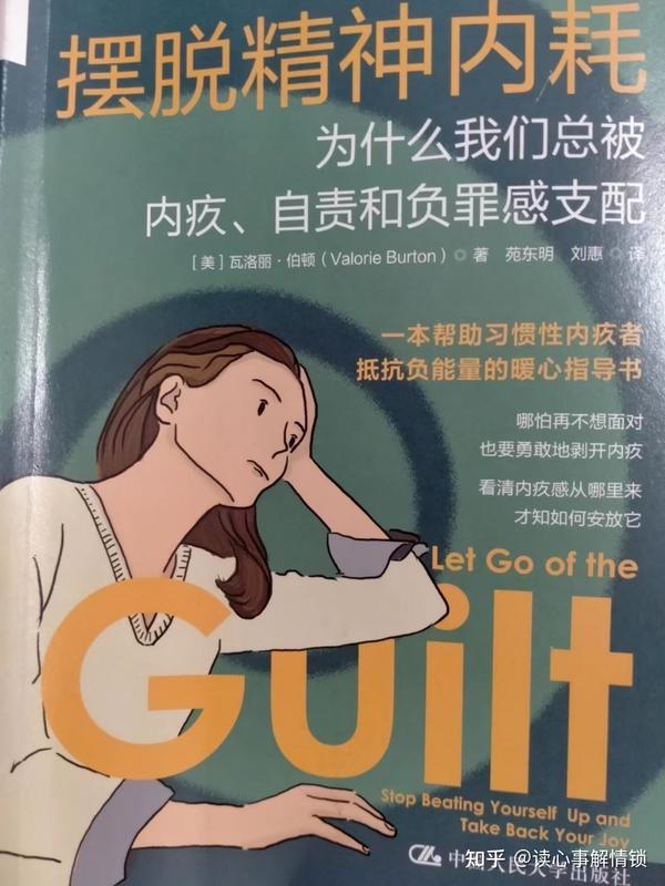 摆脱精神内耗 指导有效暖心 - 知乎