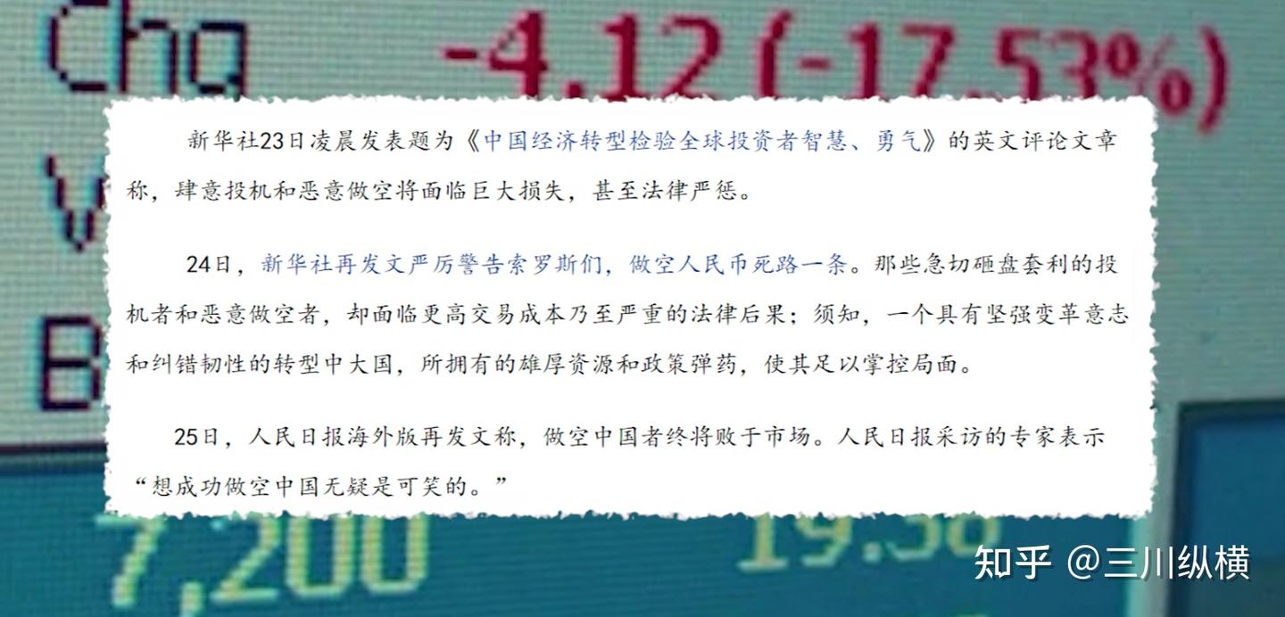 万亿美元、决战香港！惊心动魄的人民币保卫战- 知乎