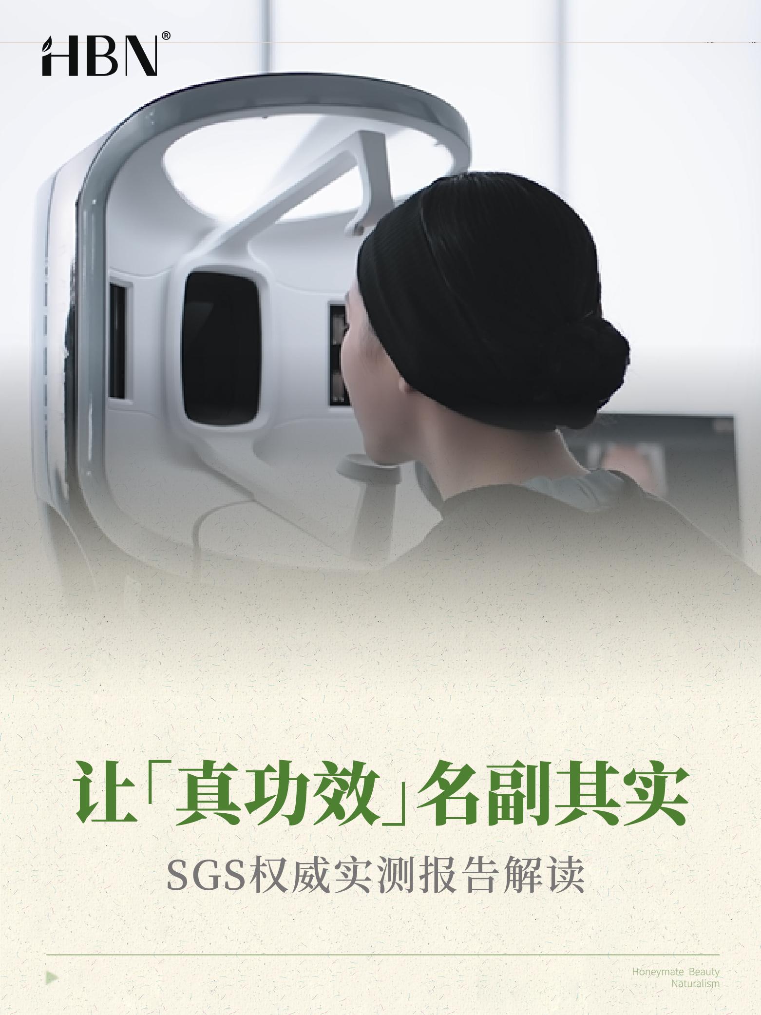 这把是「真功效」坦白局|SGS权威实测报告解读 - 知乎