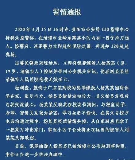 19岁男孩杀死2岁女童案做弱者更需要勇气
