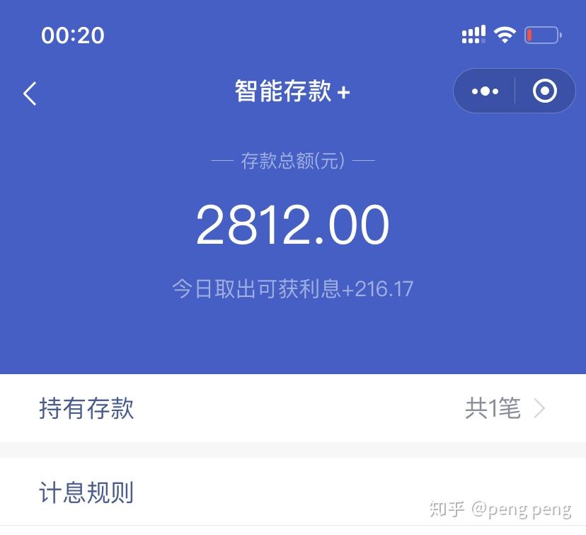 初期是8000,后面因为有急事取出来,就是2800,现在已经不能存入,共计