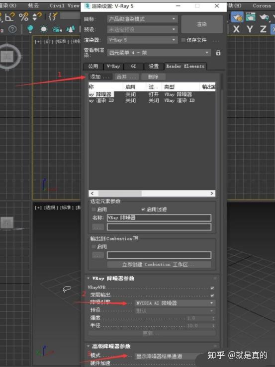 3dmax vray渲染高清大图参数 - 知乎