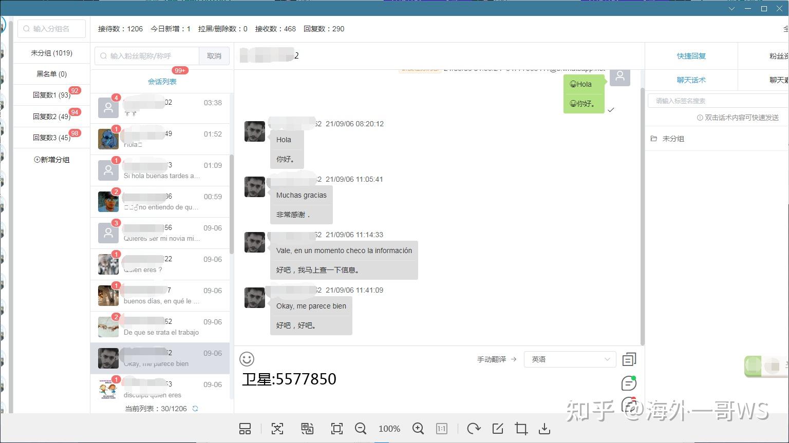 全球卖号app的最新版本更新内容★whatsapp账号老号出售