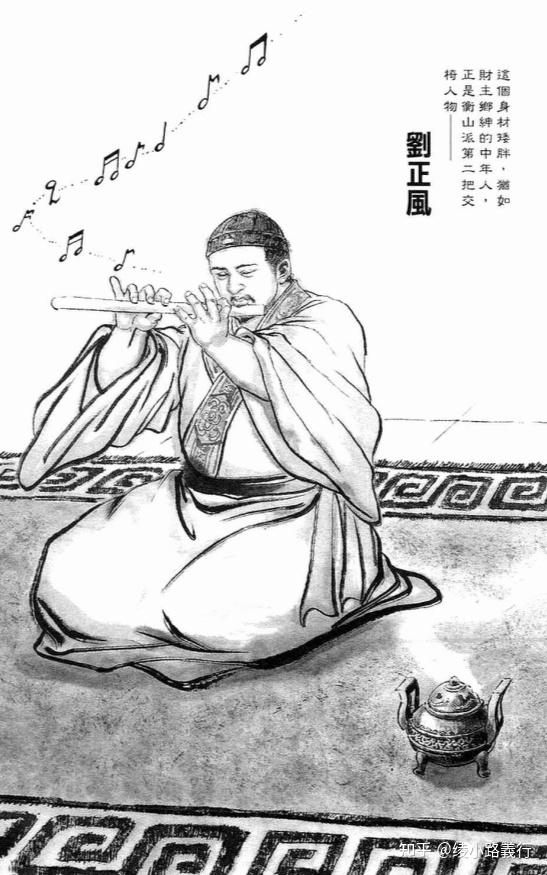 《笑傲江湖》中华山派岳肃,蔡子峰私阅了莆田南少林方丈红叶禅师的