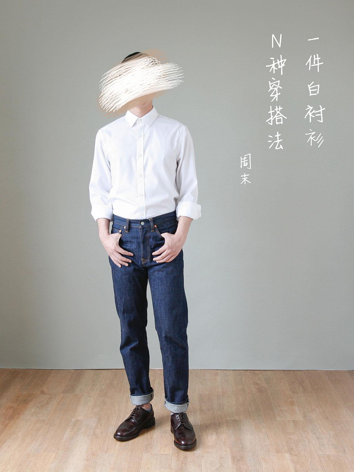 白衬衫男短袖韩版修身夏季选什么牌子好 同款好推荐