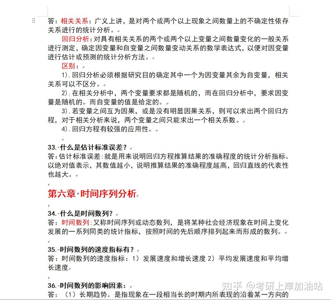 26工商管理考研复试专业面试问题,考研工商管理专业复试面试应该要如何准备? - 知乎