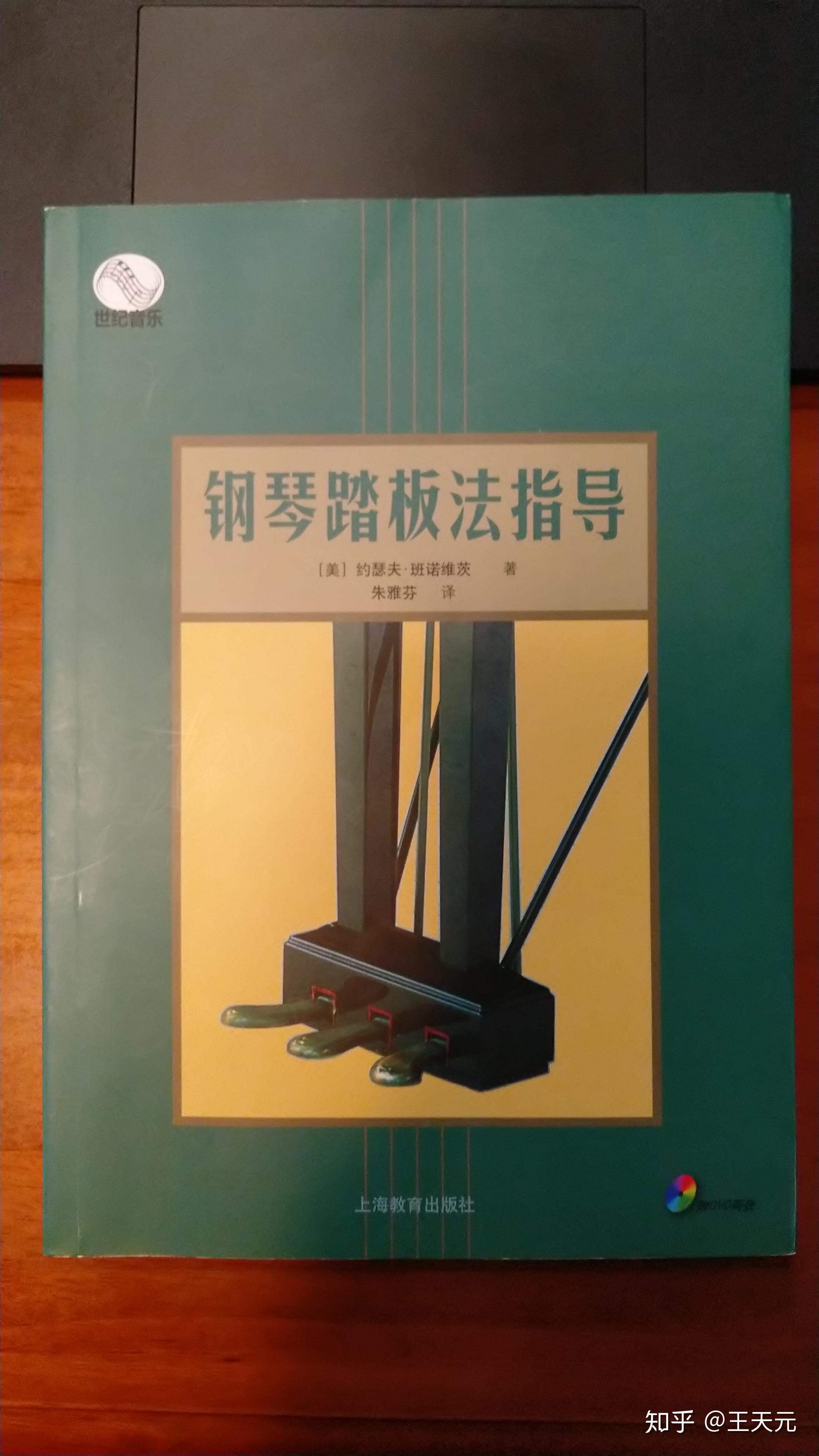 钢琴延音踏板怎么踩?