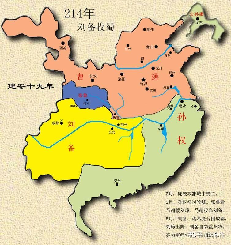 结合时间地点看三国演义