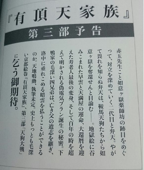 四月前瞻 有顶天家族2 知乎