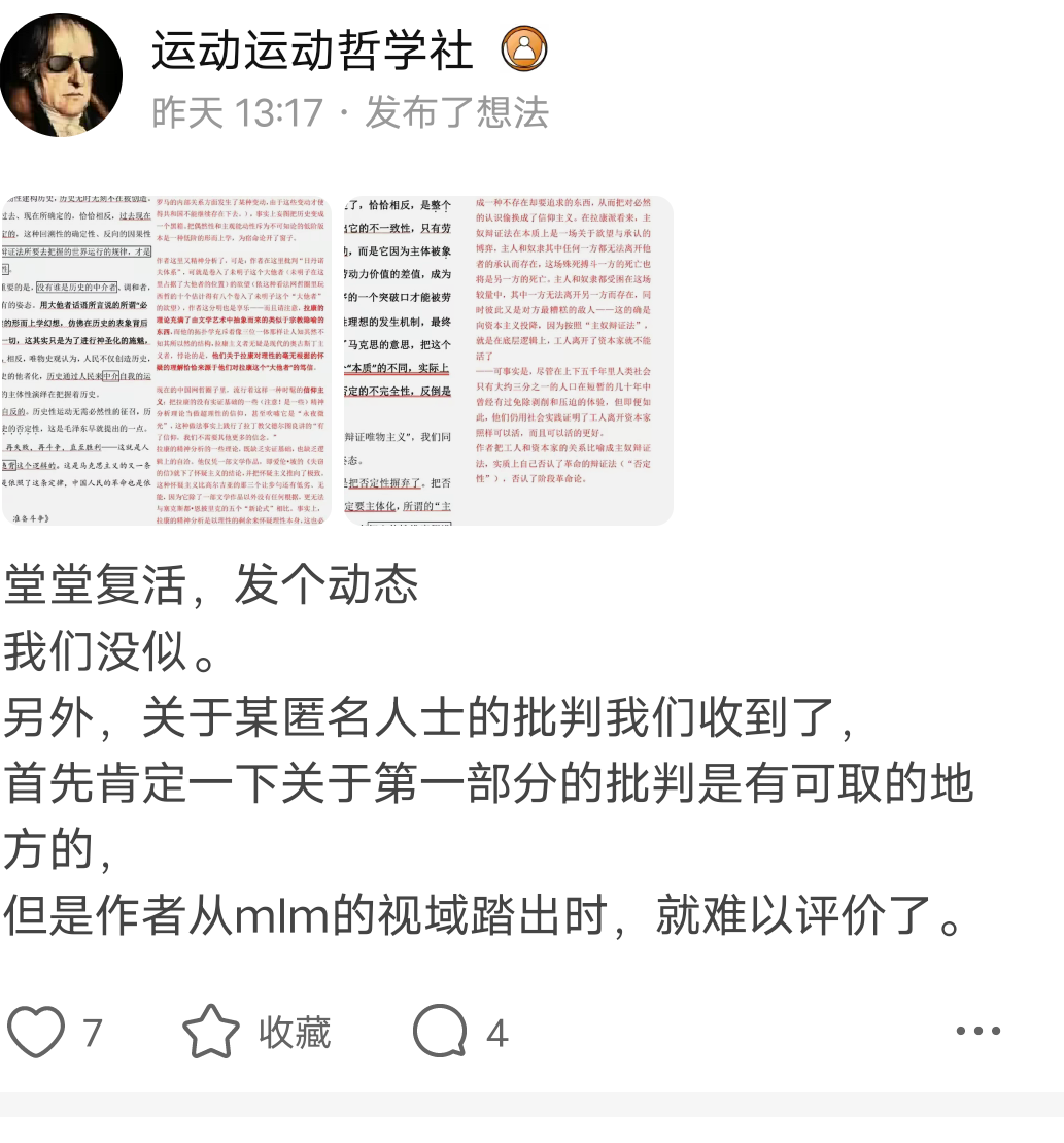 无的放矢——评运动运动哲学社《日丹诺夫体系为什么是反动的?》 - 知乎