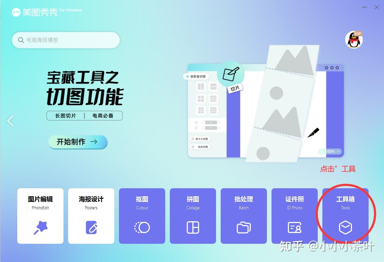 教你制作赞爆朋友圈的九宫格拼图 - 知乎