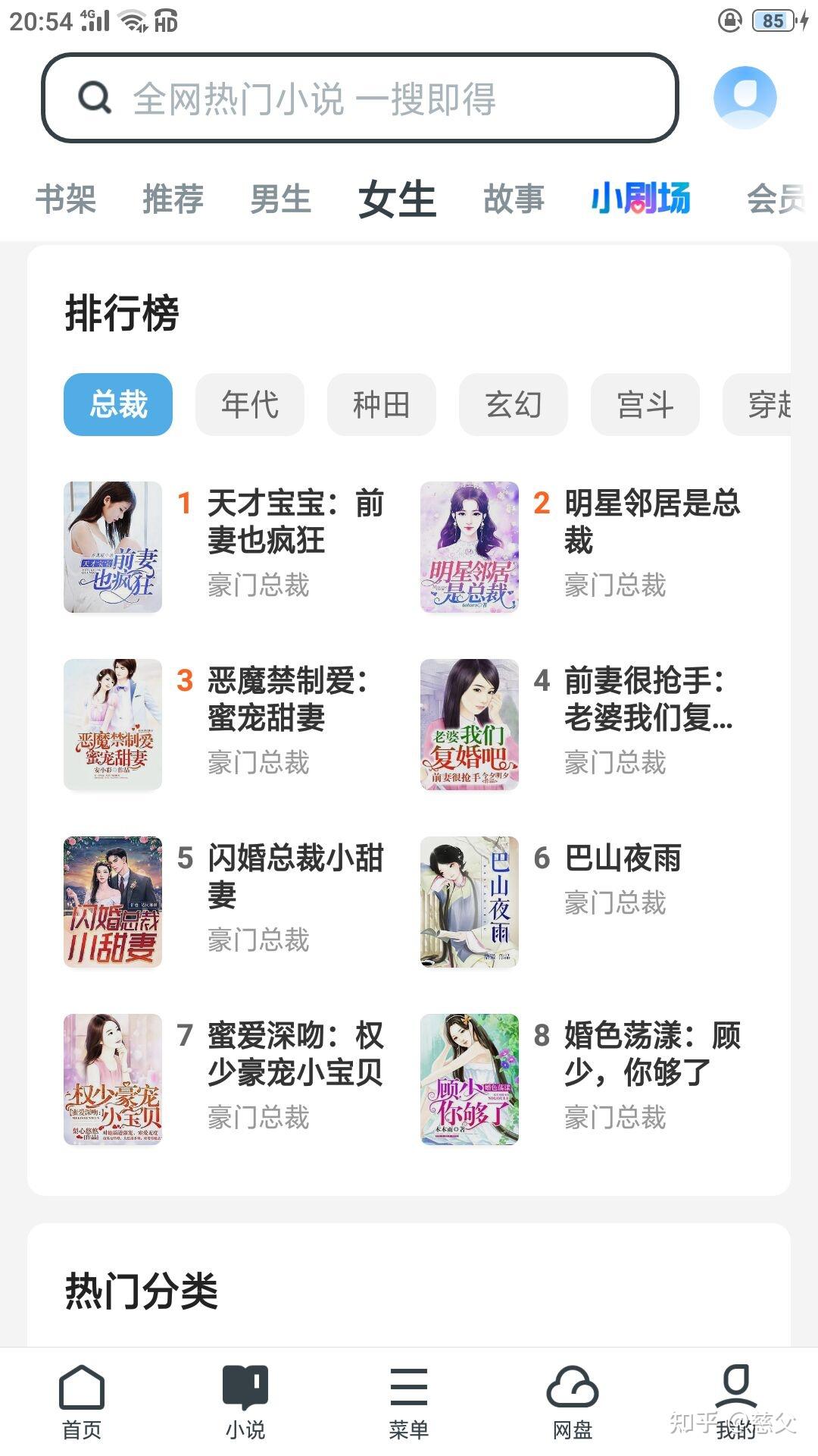 当浅谈网文小说 - 知乎