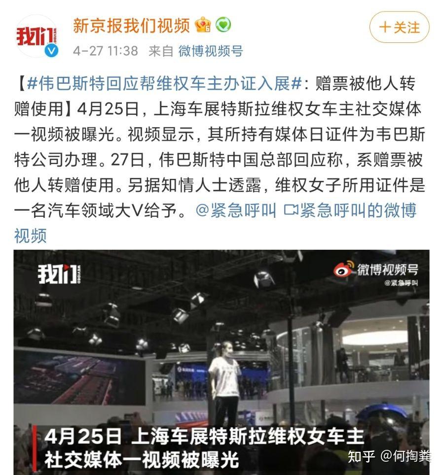 说说这次车展维权事件我为什么站特斯拉最全分析