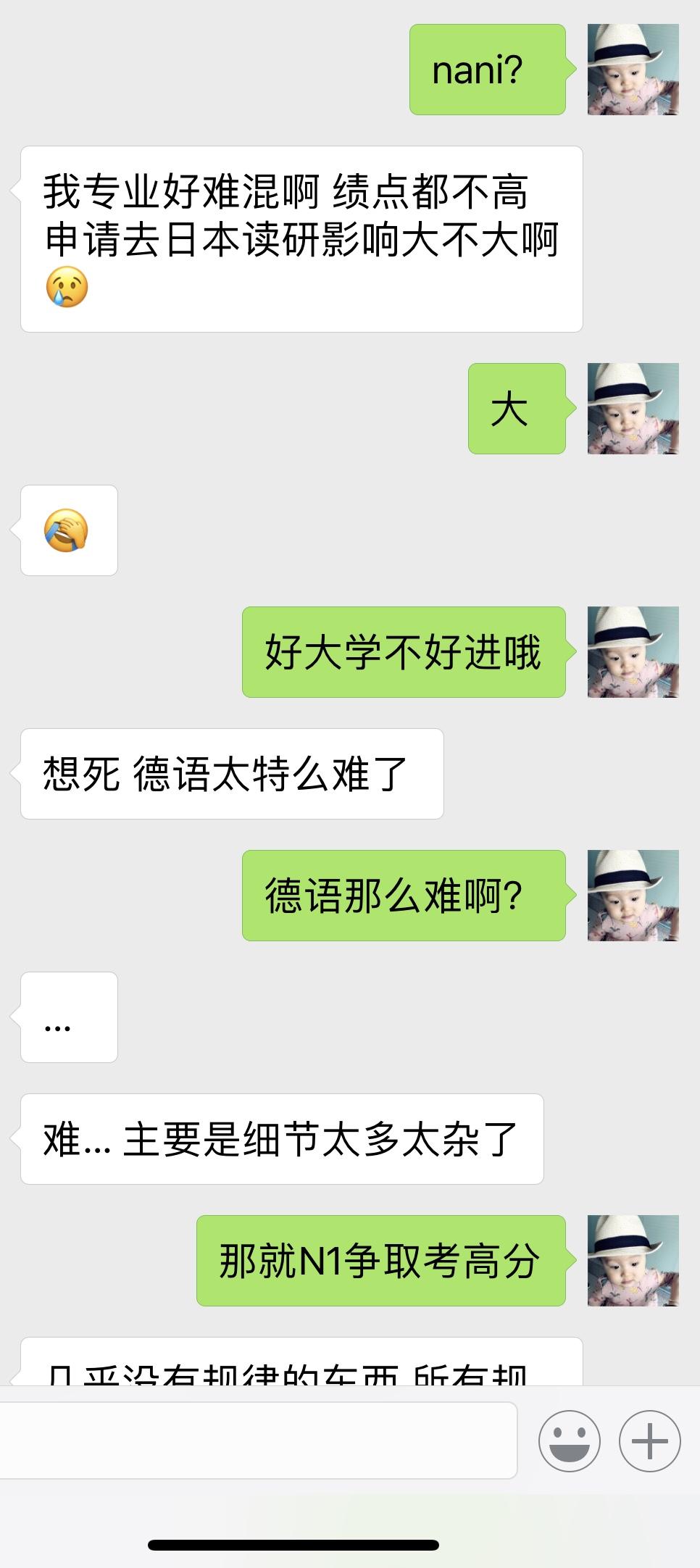 日语和德语哪个好学?