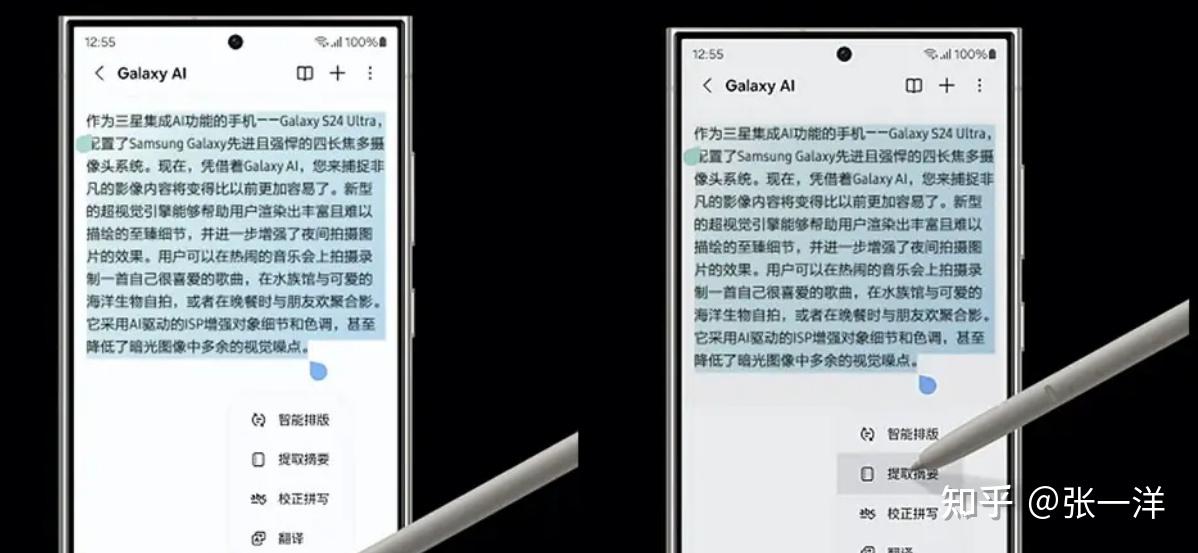 ai手机真的来了三星s24系列搭载的galaxyai究竟能做到哪些事