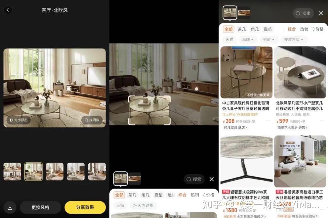 AI做家居设计,它能帮你省掉上万元吗? - 知乎