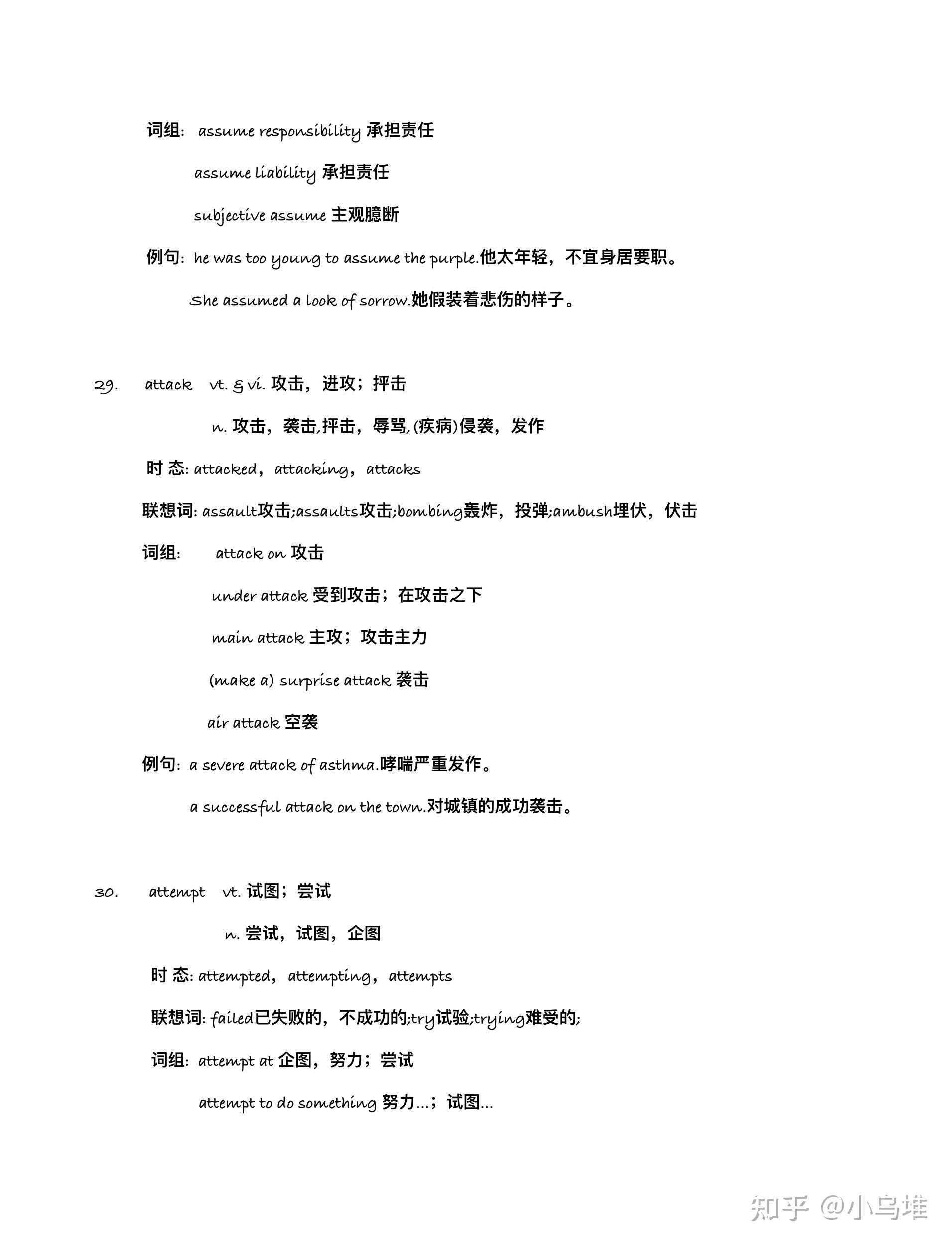 英语必背重点知识-A 收藏不亏 - 知乎