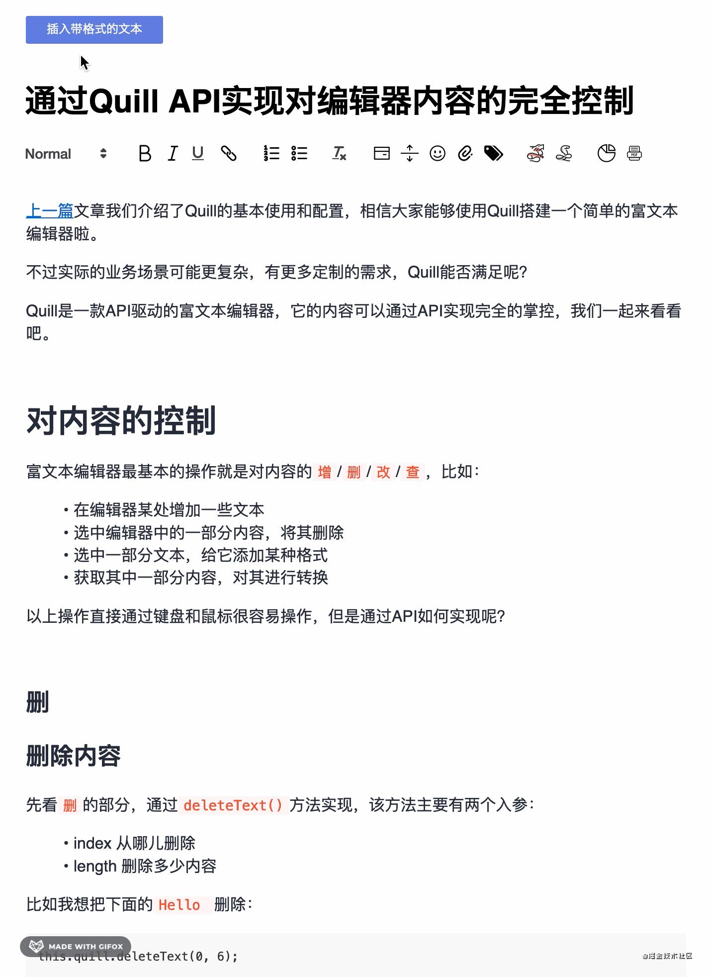 通过 Quill API 实现对编辑器内容的完全控制（附有查找替换功能的实现） - 知乎