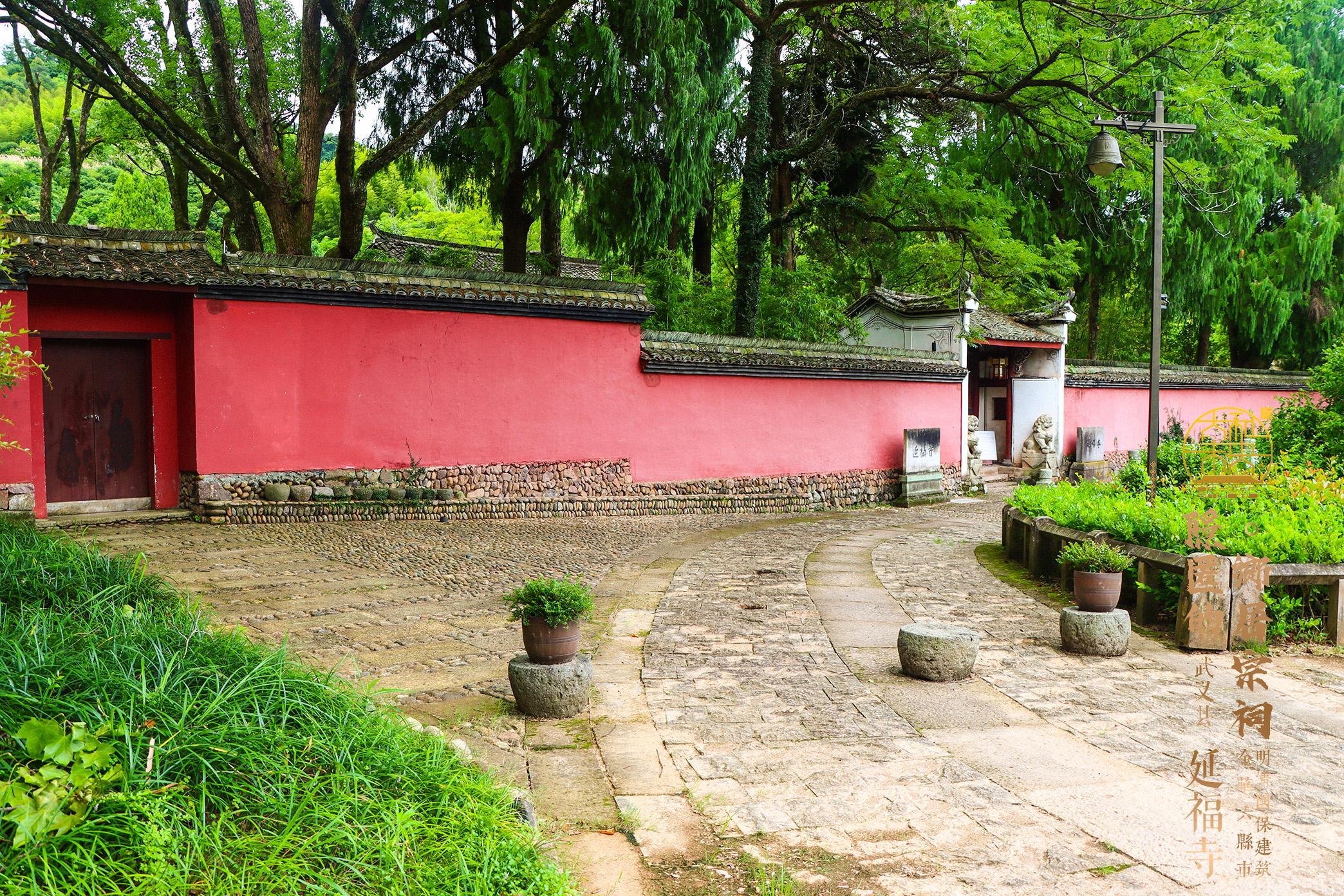 [图说]隐匿的乡居宗祠――金华六县市国保建筑巡礼[二十,武义延福寺]