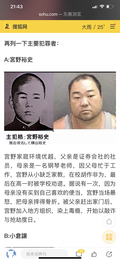 校园性侵 知乎