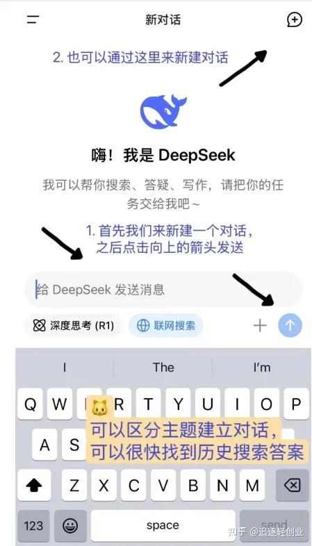 DeepSeek 全面指南，90% 的人都不知道的使用技巧（文末附详细操作手册） - 知乎