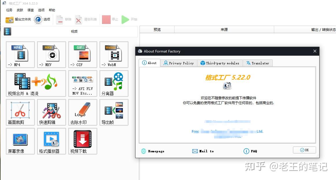 免费格式转换工具推荐,视频音频图片文档一键处理,电脑小白也能用格式工厂5.22.0