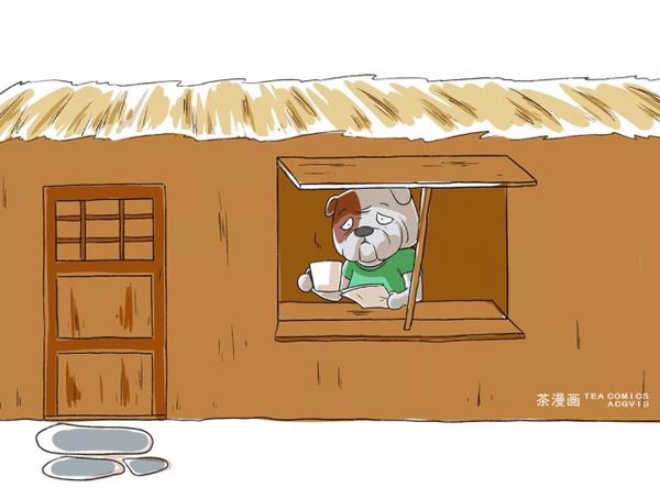 一间茅屋一个茶杯无非就是漫画师茶漫画