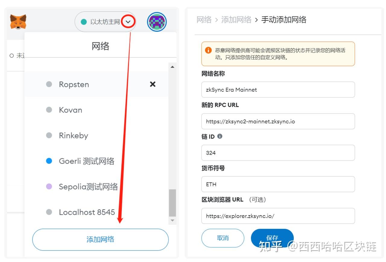 公链交互系列(四）zkSync Era - 知乎