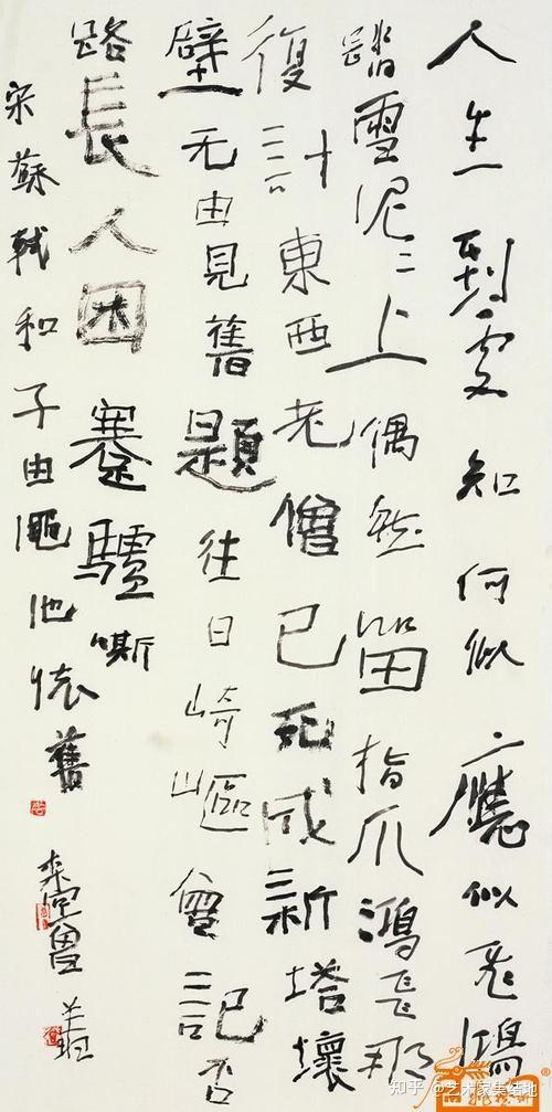 著名书法家曾翔百幅经典书法作品欣赏 - 知乎