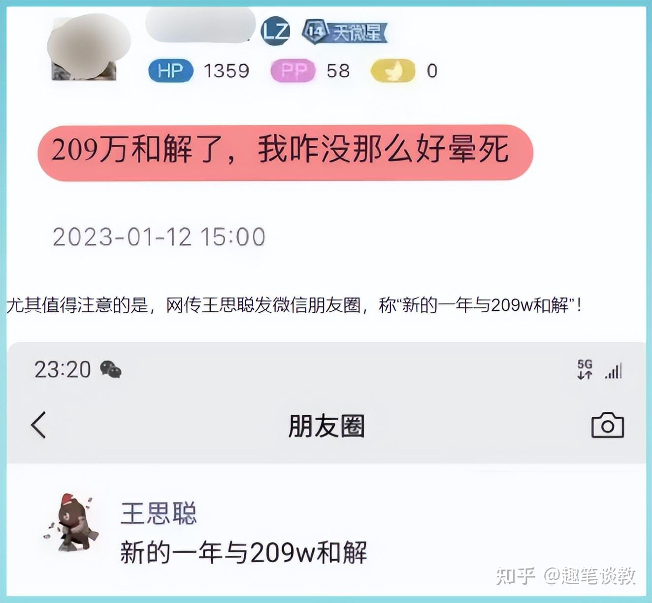 王思聪疑被全网封号：除了微博，微信疑被限制登录