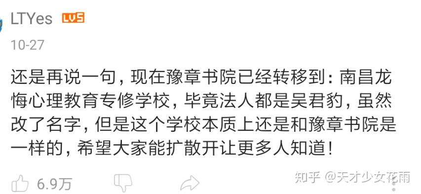 昨天的楊永信今天的豫章書院明天會有豫章養老院嗎如若縱容這種行業