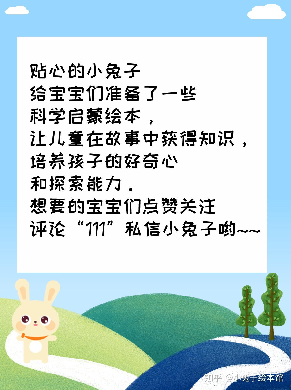 宝宝睡前故事01好邻居