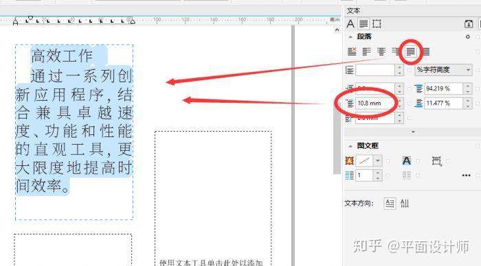 CDR教程—教你如何使用CorelDRAW文字排版技巧 - 知乎