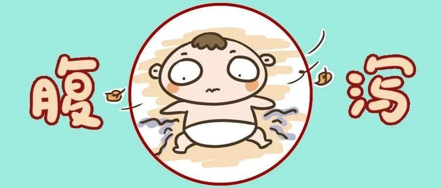 宝宝得了秋季腹泻这件事比吃药更重要