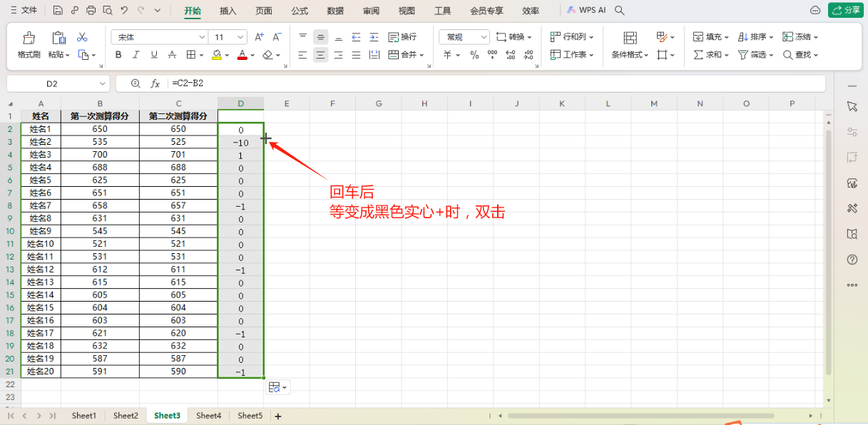 EXCEL分享32:核对两列数据的差异 - 知乎