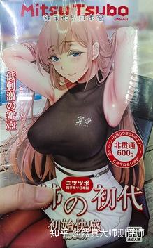 飞机杯哪个牌子好?深度讲解日本飞机杯名器的品牌鄙视链插图28 飞机杯哪个牌子好?深度讲解日本飞机杯名器的品牌鄙视链插图28