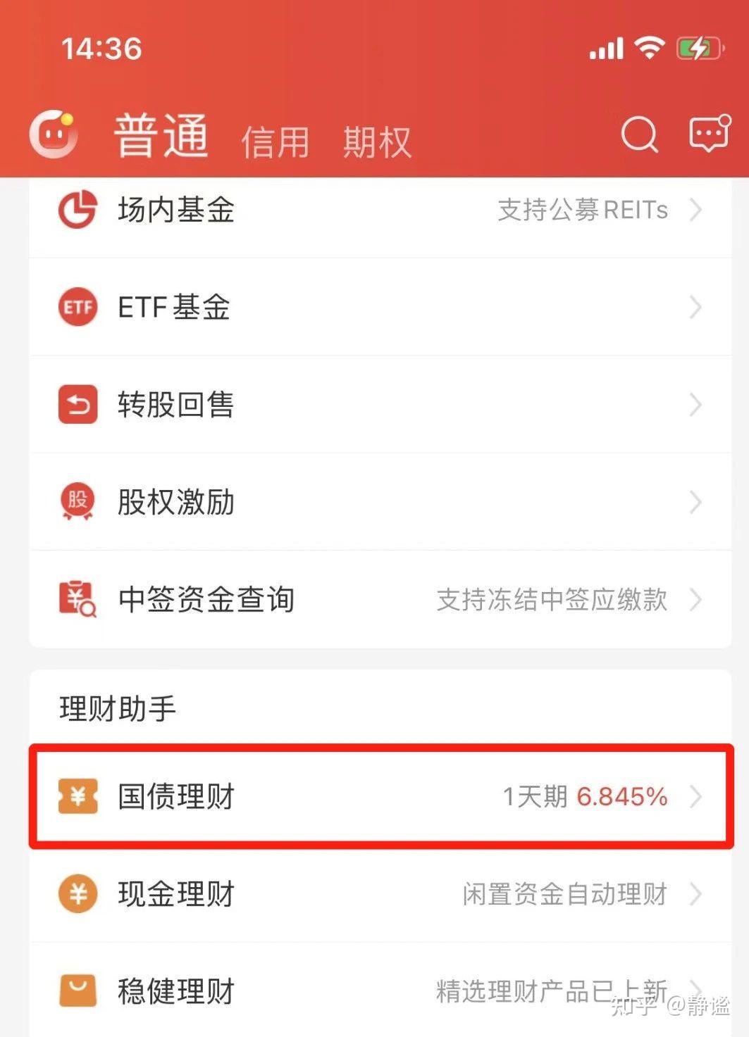 国债逆回购交易规则有哪些？一文玩转！ - 知乎