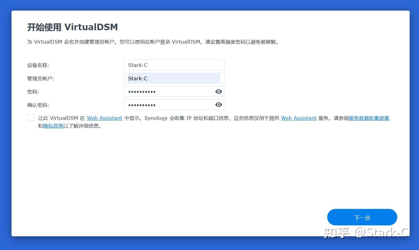 体验无限套娃的乐趣!使用威联通NAS的Docker安装黑群晖DSM7.2.1插图12 体验无限套娃的乐趣!使用威联通NAS的Docker安装黑群晖DSM7.2.1插图12