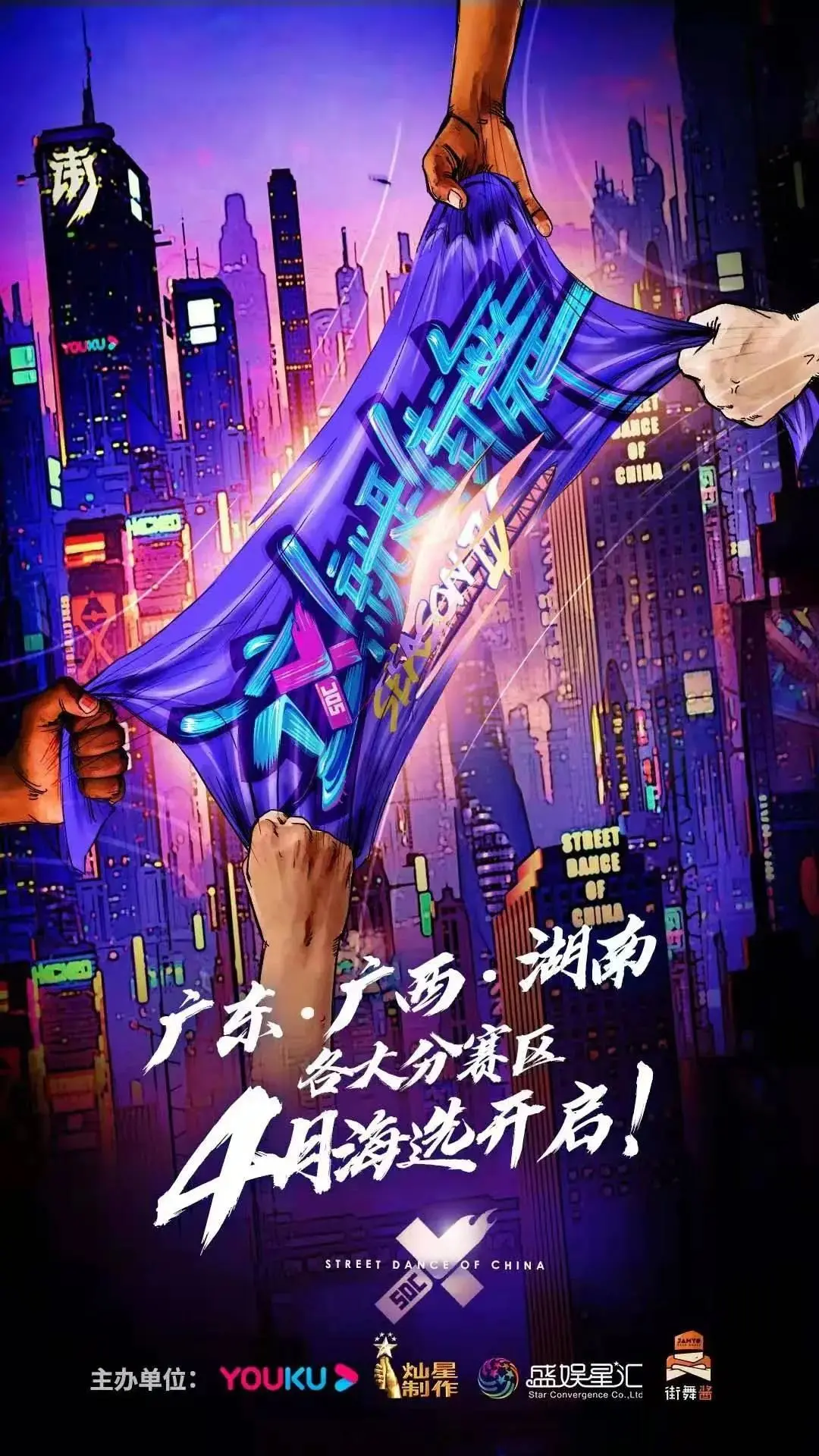 这 就是街舞 第四季海选开启 夏季与街舞如期而至 知乎