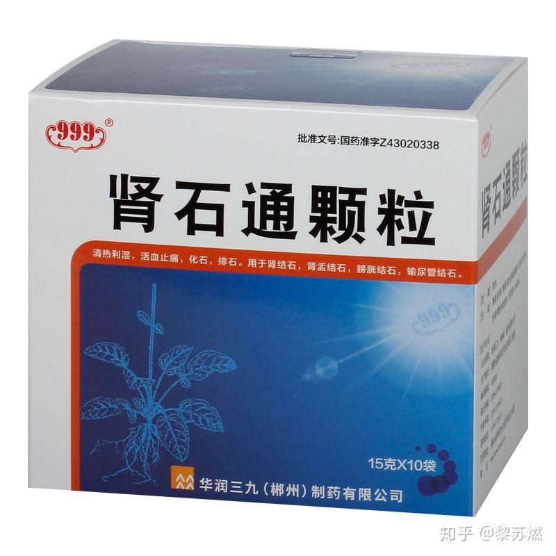 3.肾石通颗粒,坚持吃有效果的感觉但是量必须足够.