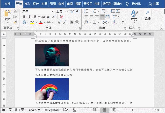 word文档操作技巧：这些隐藏功能，你会用嘛？ - 知乎