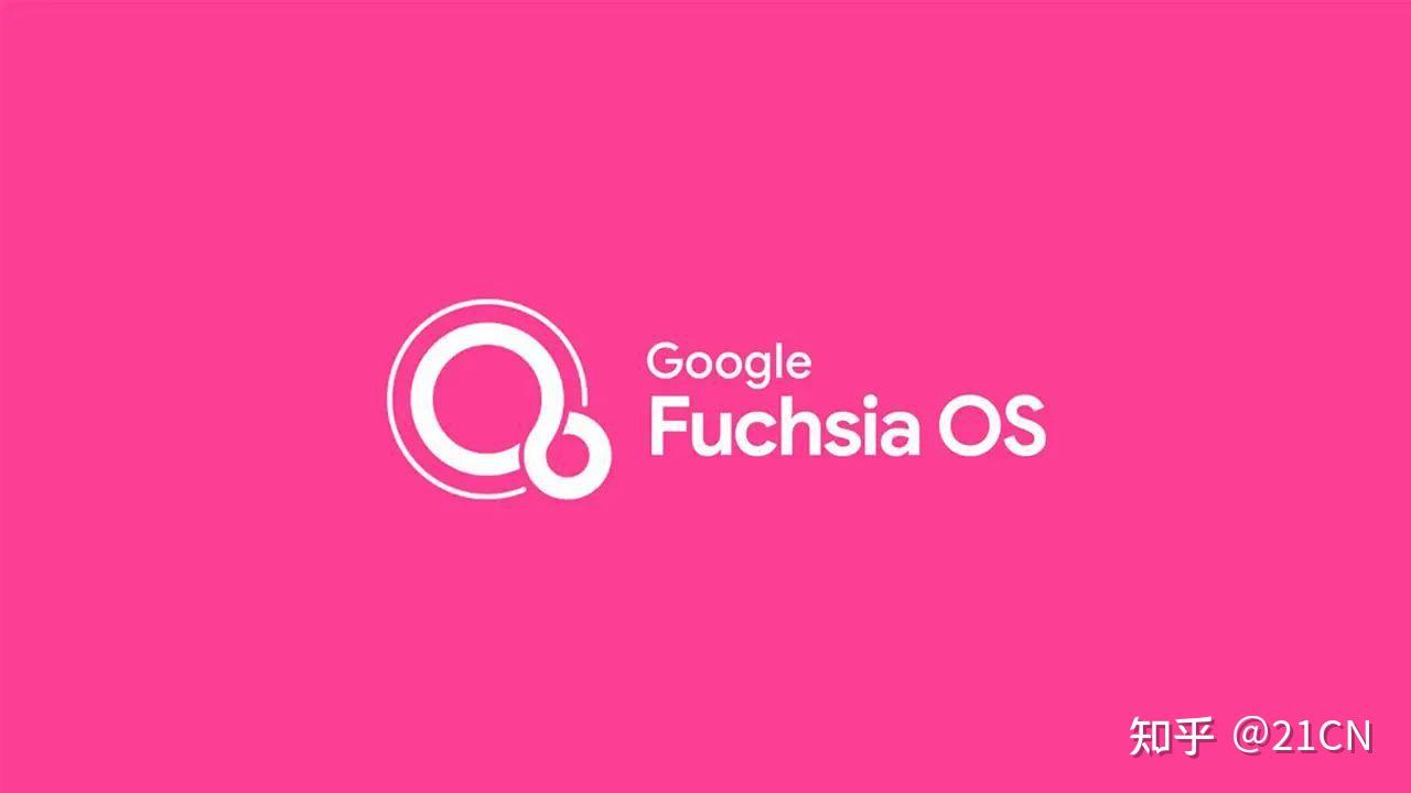 谷歌fuchsiaos意指安卓系统出现小插曲