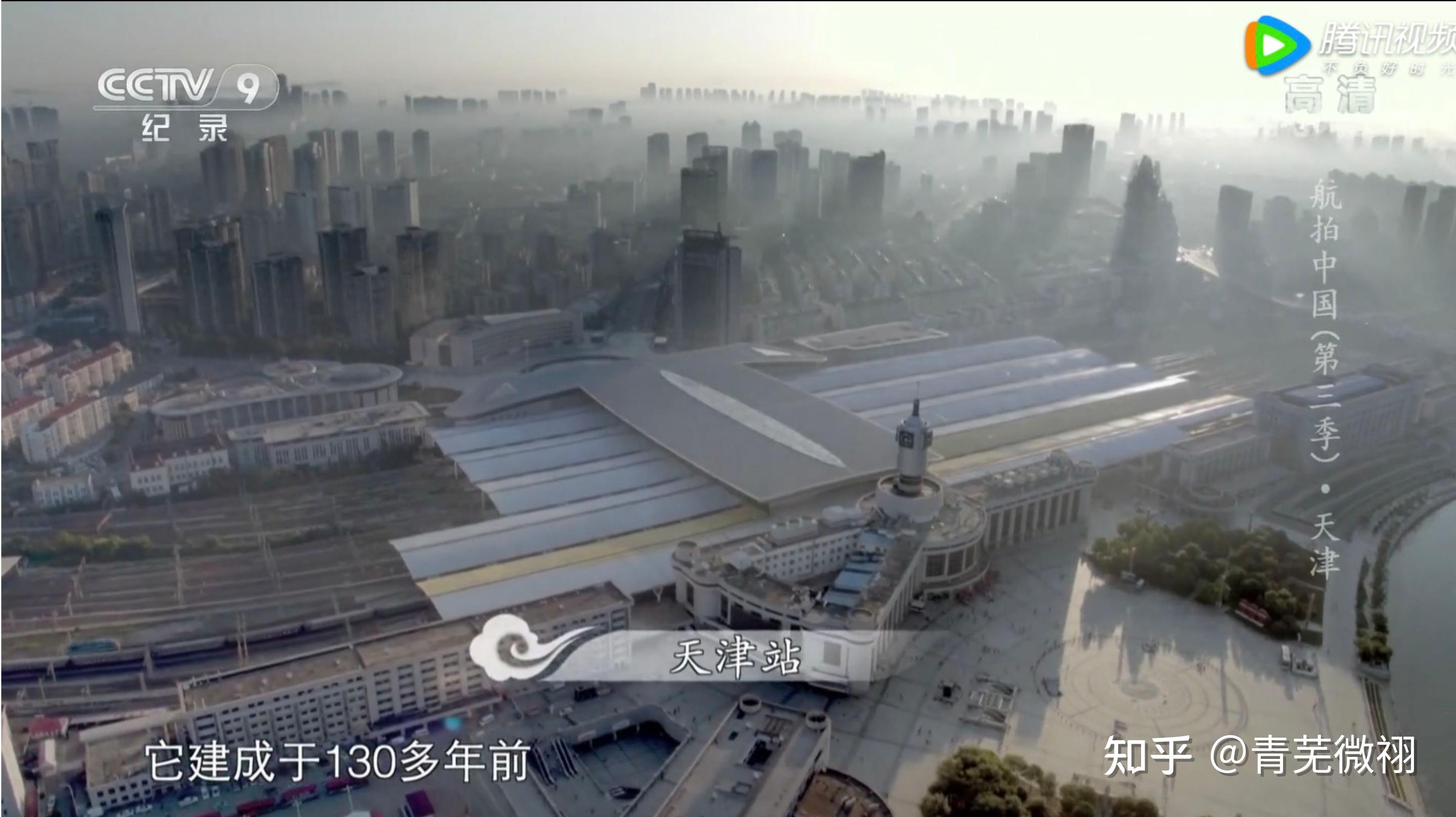 航拍中国第三季第五集天津文案