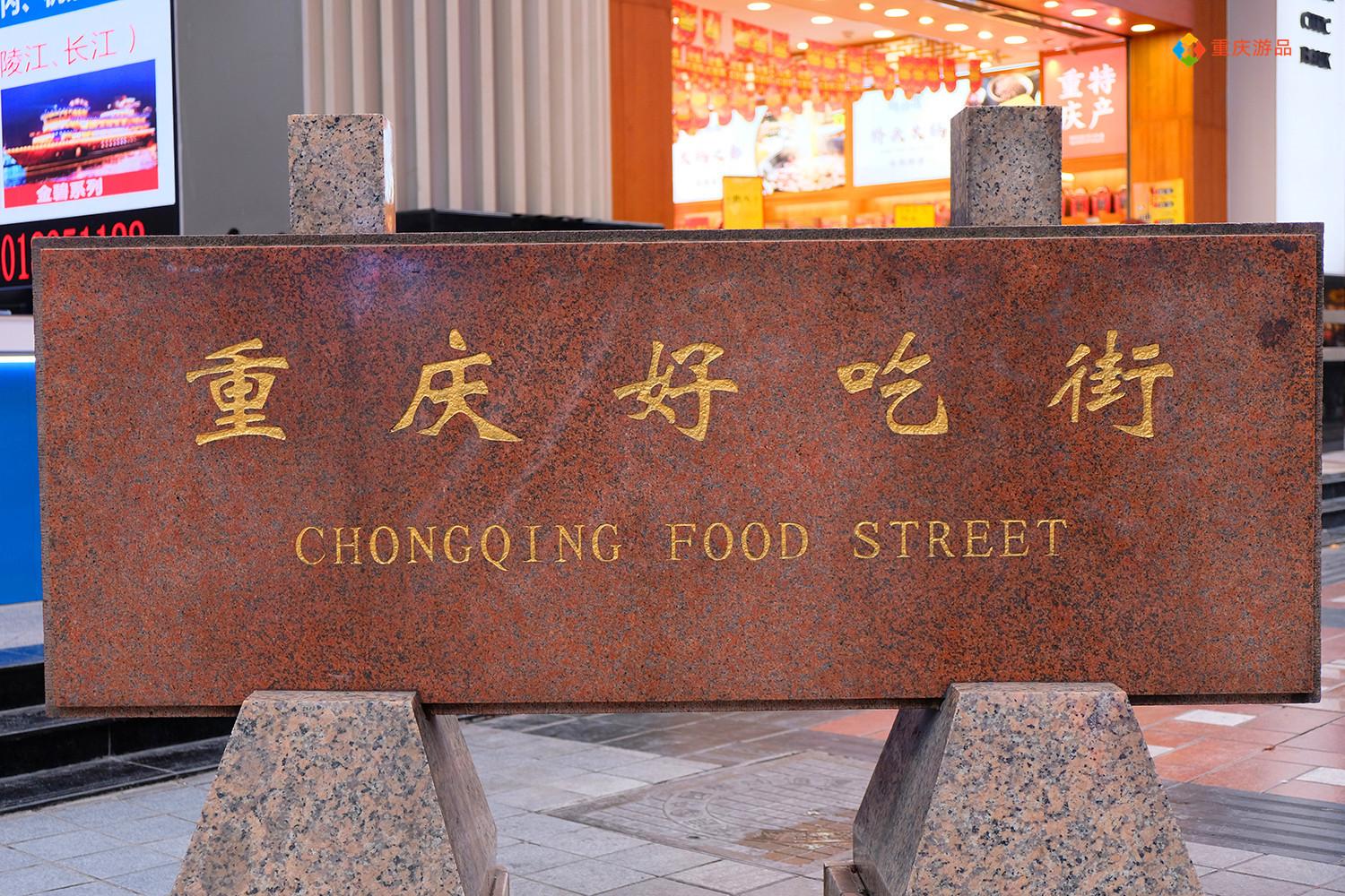 所有人都爱解放碑:高端商业与亲民美食汇聚,是重庆人的精神所在