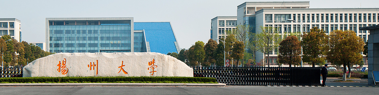 用心教育学考研|2020年扬州大学教育学考研"农村学校教育硕士师资培养