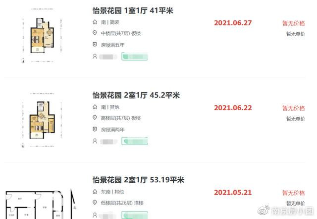 惨!两年跌4万/㎡!南京顶级学区房也降价了 - 知乎